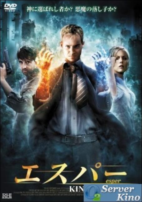 Фильм "Повелители мира / Glitch" (2008) - Трейлеры