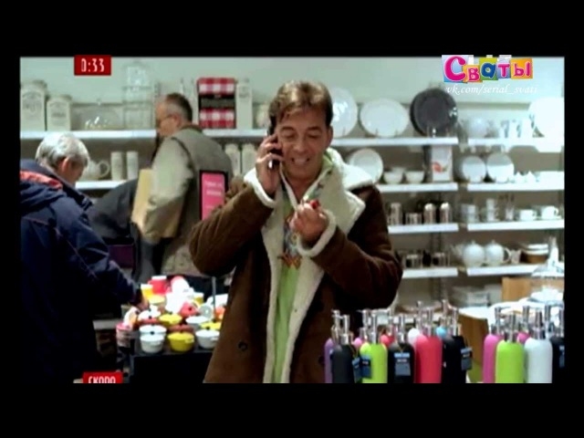 Сваты 6 - телесериал - Трейлеры