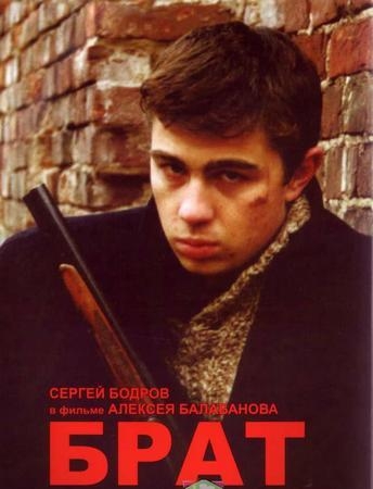 Фильм Брат - Трейлеры Фильм Брат - Трейлеры