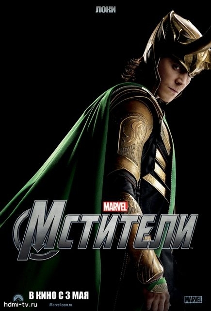 Мстители (фильм, 2012) - Трейлеры Мстители (фильм, 2012) - Трейлеры