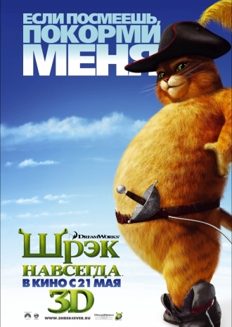 shrek 1,2,3 - Трейлеры