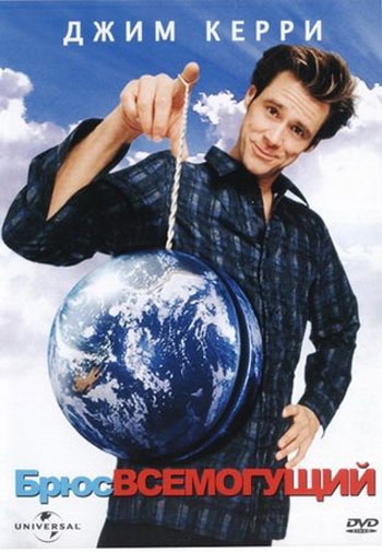 Брюс Всемогущий / Bruce Almighty (2003) - Трейлеры
