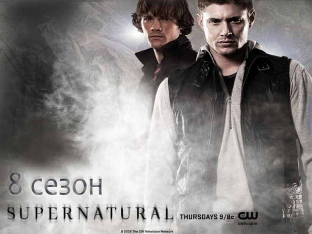 "Сверхъестественное". 8-ой сезон - Трейлеры