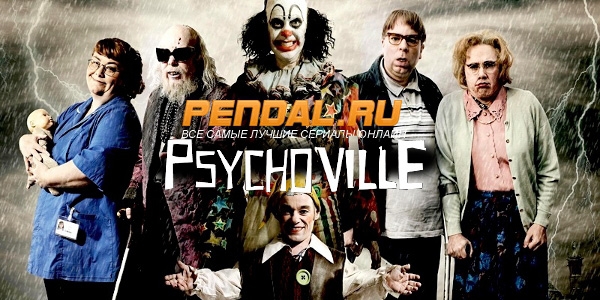 Сериал “Психовилль” (“Psychoville”) - Трейлеры
