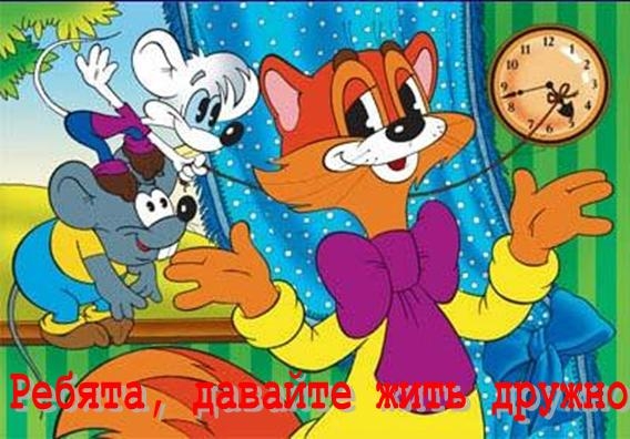 Легенды советской мультипликации "Приключения кота Леопольда" - Трейлеры