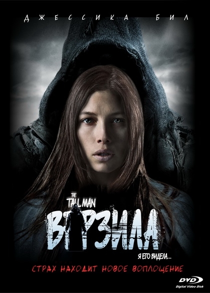 Трейлер: «Верзила» - Трейлеры