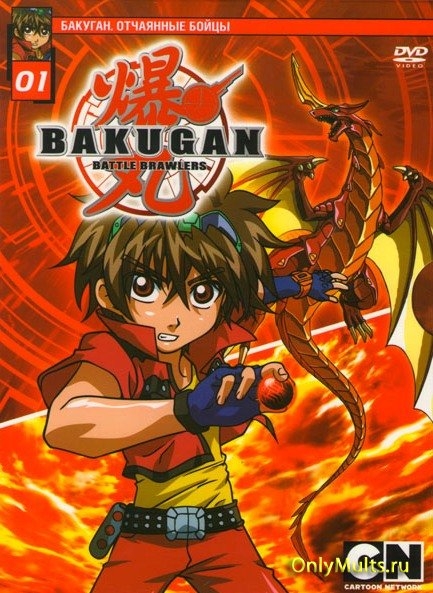 Мультфильм "Отчаянные бойцы Бакуган" - Трейлеры Мультфильм "Отчаянные бойцы Бакуган" - Трейлеры