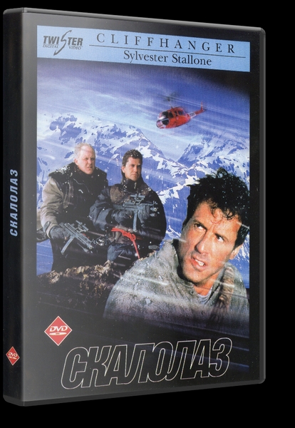 Скалолаз (1993) - Трейлеры