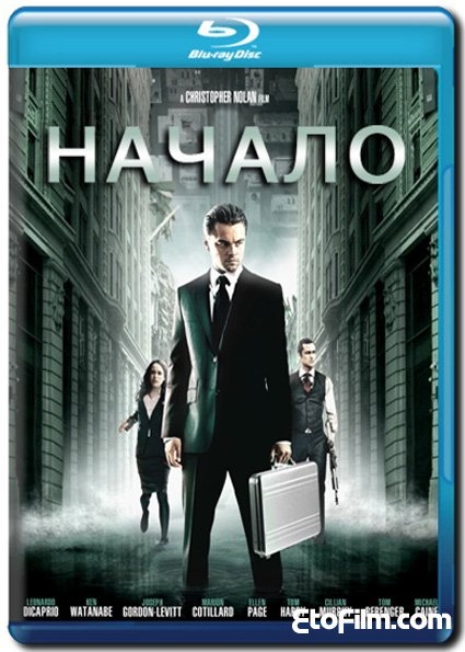 "Начало"— научно-фантастический триллер Кристофера Нолана, основанный на идее осознанных сновидений - Трейлеры