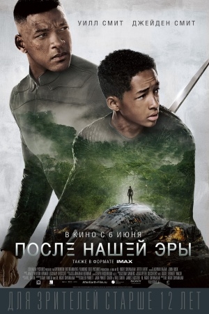 После нашей эры After Earth - Трейлеры