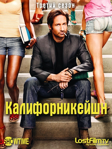 Калифорникейшн (Californication) - Трейлеры