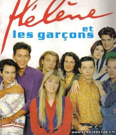 Элен и ребята - Трейлеры