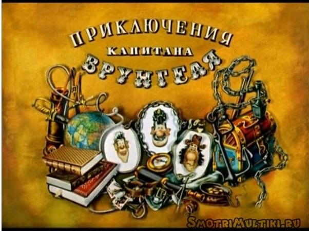 Легендарная яхта "поБЕДА"! - Трейлеры