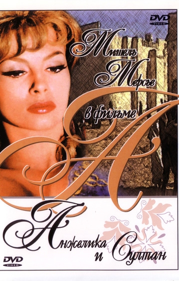 "Анжелика и султан" - художественный фильм - Трейлеры