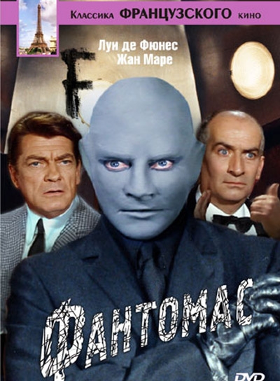 Фантомас разбушевался - Трейлеры Фантомас разбушевался - Трейлеры