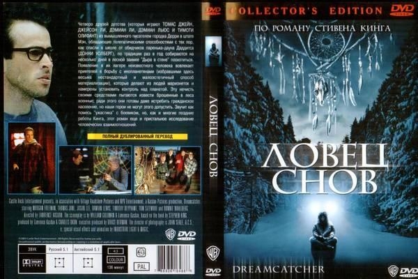 Лучшие фильмы снятые по Стивену Кингу - Трейлеры