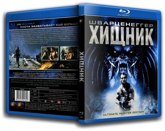 Хищник / Predator (Арнольд Шварценеггер) - Трейлеры