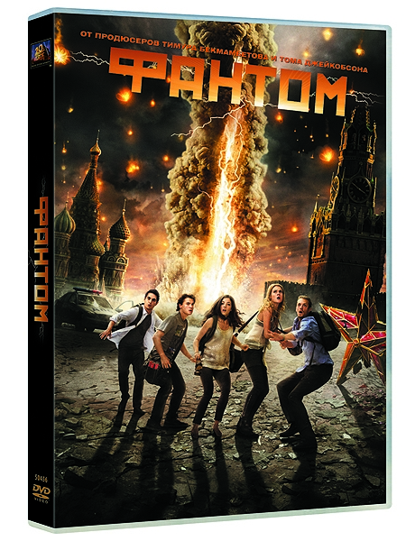 Фантом/The Darkest Hour (США, 2011) - Трейлеры