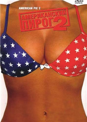 Американский пирог 2 - Трейлеры