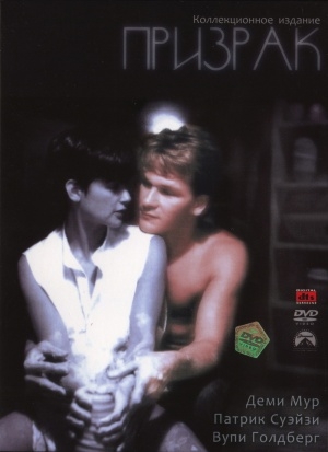 Фильм всех времен и народов! Приведение. - Трейлеры