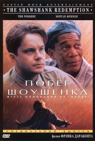 Побег из Шоушенка / The Shawshank Redemption - Трейлеры