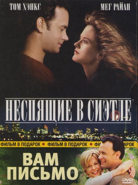 Неспящие в Сиэтле - Трейлеры Неспящие в Сиэтле - Трейлеры