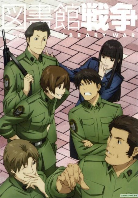 Библиотечная война - Трейлеры