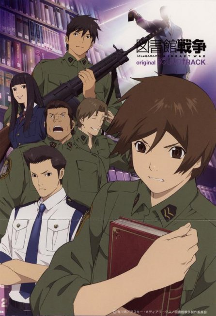 Библиотечная война - Трейлеры