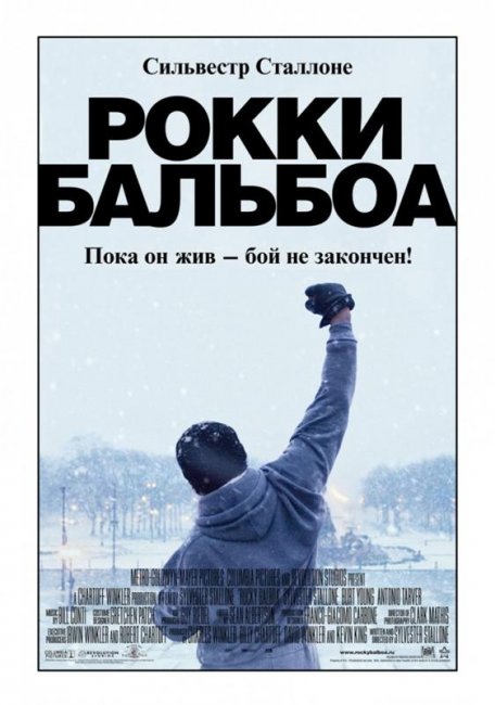 Рокки Бальбоа (2006) - Трейлеры