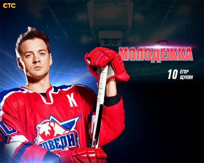 Молодёжка. сериал который нравится многим и кто не смотрел много потерял.. - Трейлеры