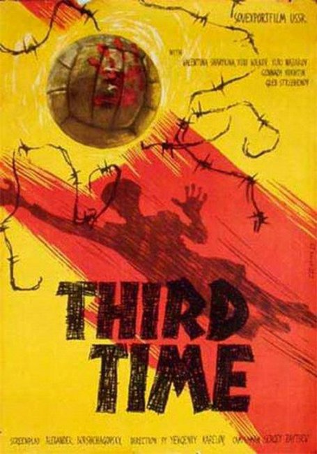 "ТРЕТИЙ ТАЙМ" - первый по счёту художественный о конкретном историческом «матче смерти» в Киеве. - Трейлеры