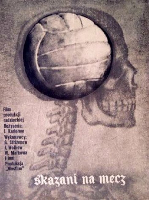 "ТРЕТИЙ ТАЙМ" - первый по счёту художественный о конкретном историческом «матче смерти» в Киеве. - Трейлеры