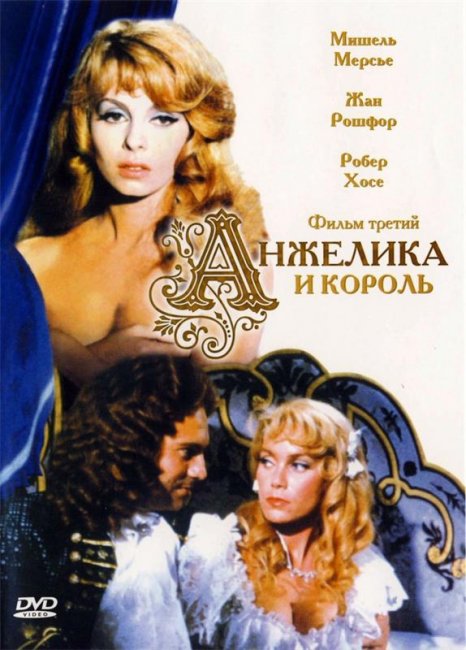 Анжелика и король (1965) - Трейлеры