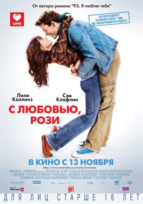 С любовью, Рози / Love, Rosie (2014) - Трейлеры