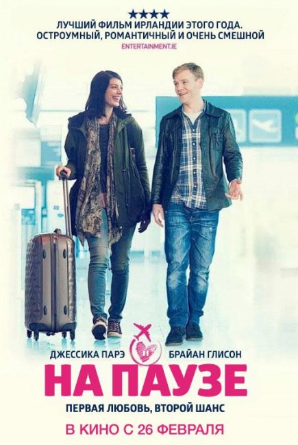 На паузе / Standby (2014) - Трейлеры