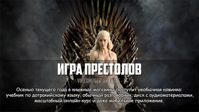 Интересные факты из разных сериалов - Трейлеры