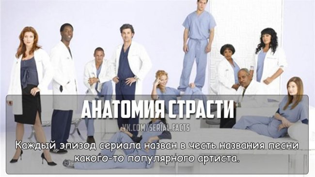 Интересные факты из разных сериалов - Трейлеры