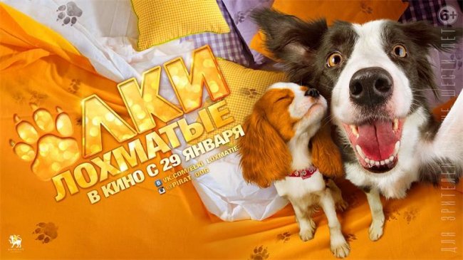 Елки Лохматые - Трейлеры