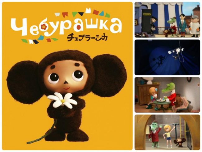 Чебурашка (2013) - Трейлеры