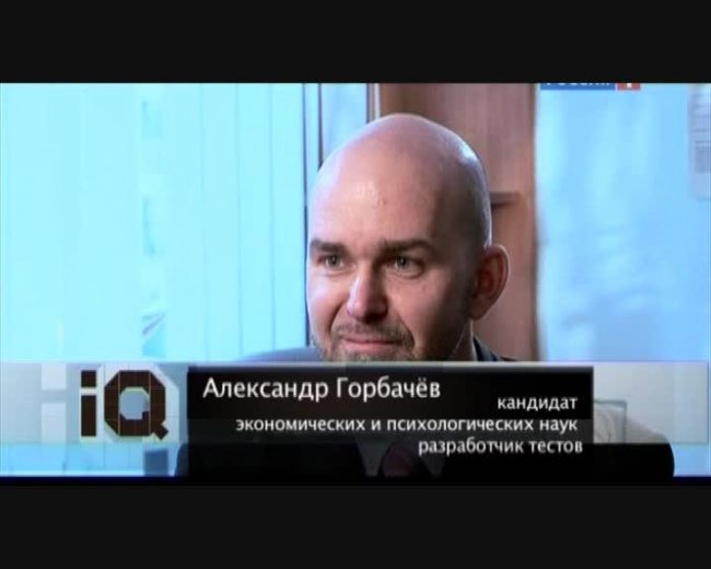 Измеритель ума. IQ. Документальный фильм - Трейлеры