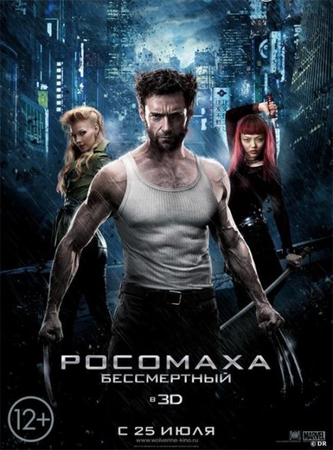 Интересные факты о фильме «Росомаха: Бессмертный» - Трейлеры