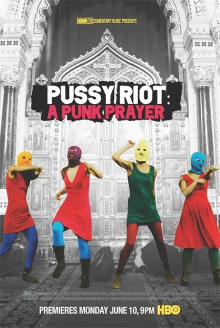Документальный фильм "Показательный процесс: История Pussy Riot", 2013 - Трейлеры