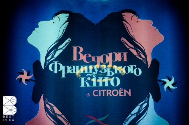 Ежегодный Фестиваль Французского Кино - Трейлеры