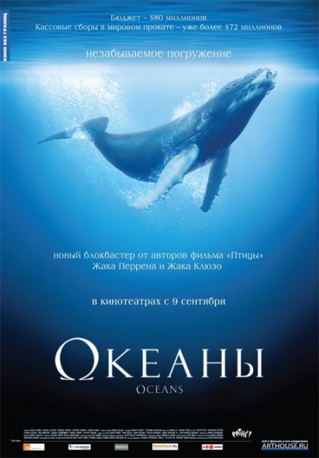 Океаны/Oceans (2009) - Трейлеры
