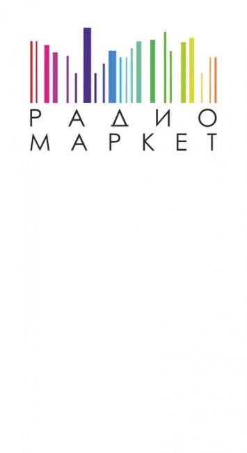 Видеопроизводство. Компания "РадиоМаркет" - Трейлеры