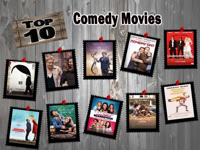 10 ТОП комедий которые должен увидеть каждый - Трейлеры