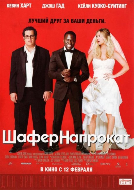 10 ТОП комедий которые должен увидеть каждый - Трейлеры