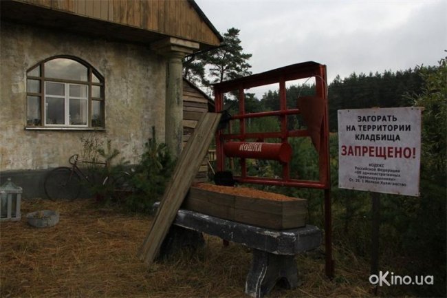 Парень с нашего кладбища (2015) - Трейлеры