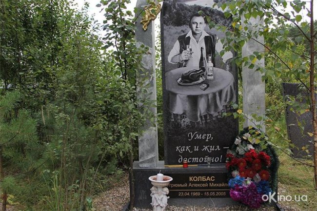 Парень с нашего кладбища (2015) - Трейлеры