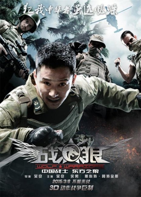 Война волков / Wolf Warrior (2015) - Трейлеры